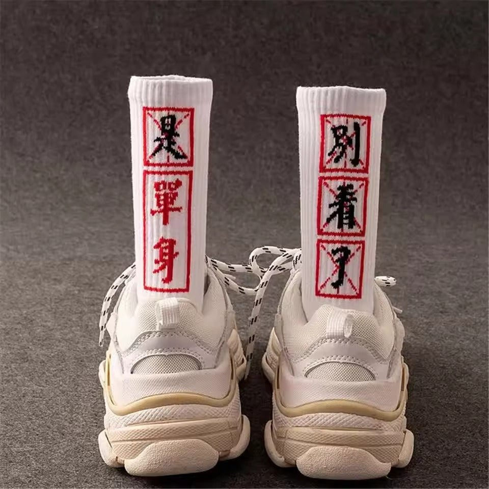 2 Pairs Harajuku Techwear Socks - ATLAS 1