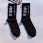 2 Pairs Harajuku Techwear Socks - ATLAS 1