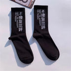 2 Pairs Harajuku Techwear Socks - ATLAS 1