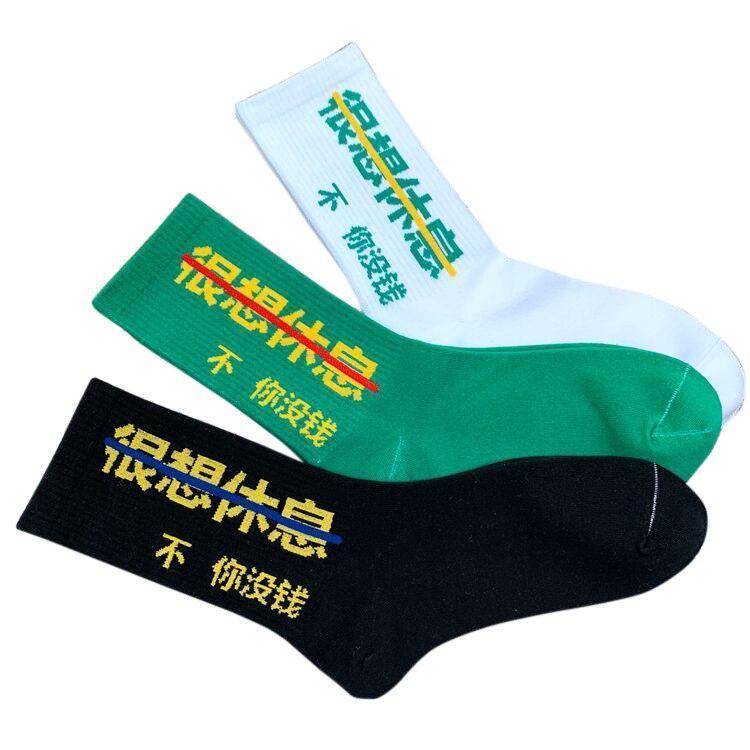 Men's Asian Techwear Printed Socks - ATLAS 1
