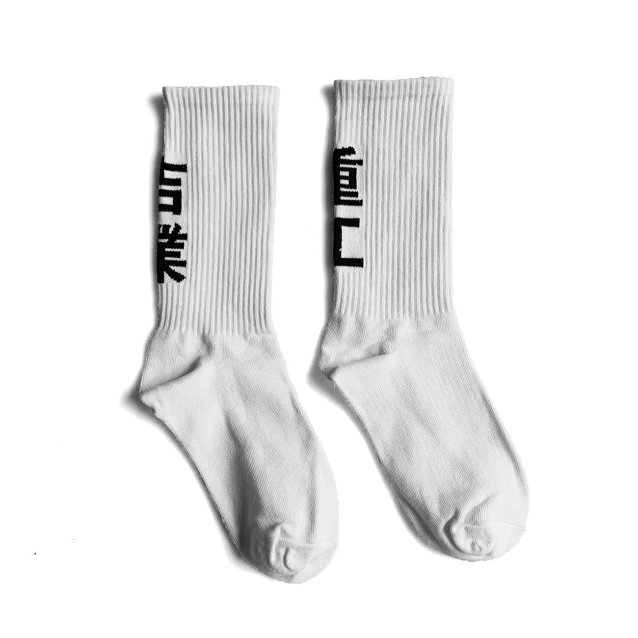 Men's Casual Streetwear Tactical Long Socks 2 Pairs Set - ATLAS 1
