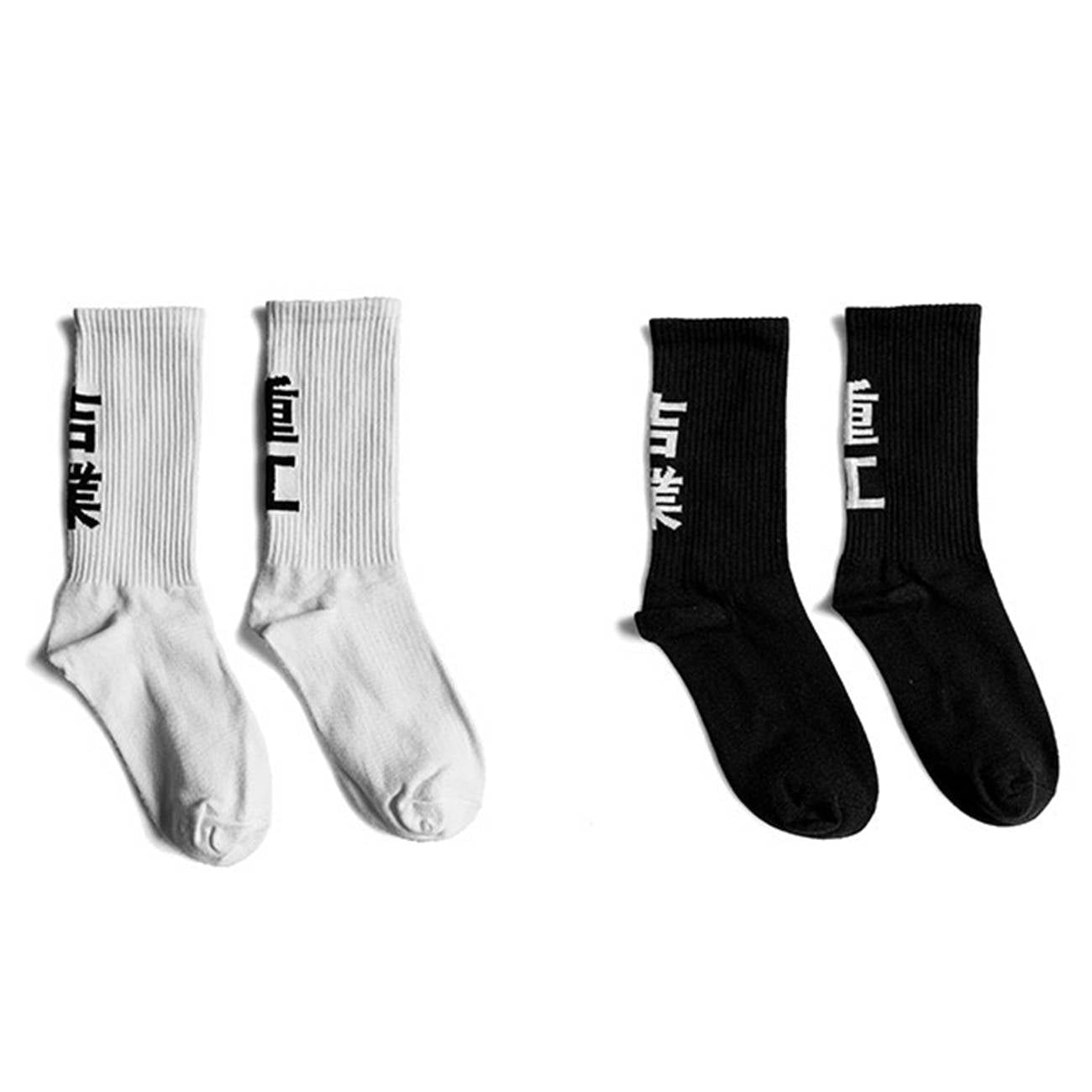 Men's Casual Streetwear Tactical Long Socks 2 Pairs Set - ATLAS 1